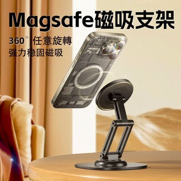 2024新款 金屬桌面支架 調節升降 懶人pad 手機平板支架 通用360°鋁合金旋轉支架 磁吸手機支架 增高支架