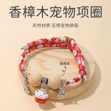 【48時熱賣】貓咪項圈貓圈驅貓鈴鐺脖圈圍脖項鍊配飾小狗狗頸圈寵物用品