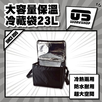 大容量保溫冷藏袋23L 外送 小箱 熊貓 保冷袋 保冰袋加厚 保冷 保溫 保冰袋 保冰包 保溫袋 保冰包【零伍工坊】