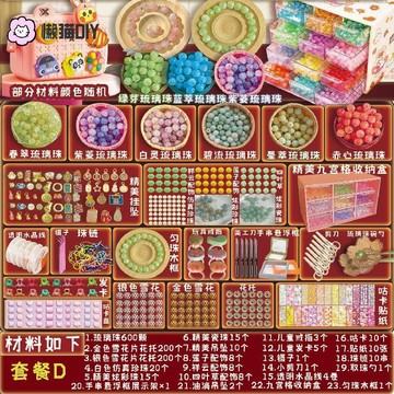 串珠diy✨ 琉璃串珠手作編織diy混搭材料水晶精美手串男女生幼兒園節日禮物 diy飾品 串珠配件