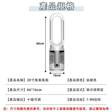 家用臺式單冷鈦銀色 落地無葉風扇 靜音負離子空氣凈化風扇 遙控電風扇