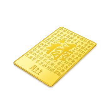 生生有禮 福祿駢臻 1兩珍藏黃金金片(37.5克)_計價黃金