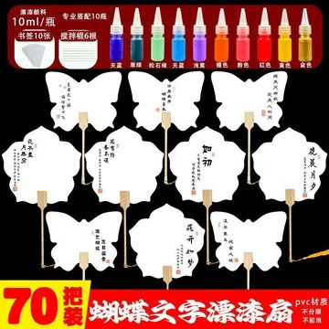 🔥臺灣出貨🔥空白漆扇 大漆套裝空白漆扇 文字扇 手工diy團建漂漆扇 批發天然大漆單獨 漆扇顏料