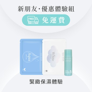 【免運體驗】*每人限購一組* 緊緻保濕體驗組(保濕面膜1片+透白面膜1片+奇肌膠原緊緻精華12ml)