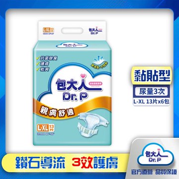 【包大人】 成人紙尿褲-親膚舒適 L-XL號 (13片x6包/箱)