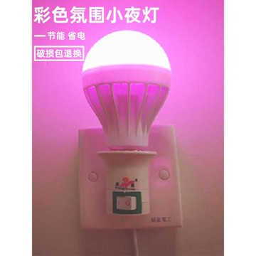 LED插電小夜燈氛圍臥室藍色拍照補光粉色七彩抖音同款紫色網紅燈