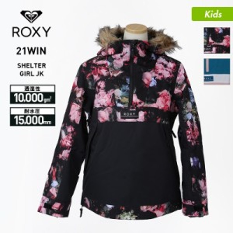 roxy ロキシー スキー スノボウェア上下セット140cm