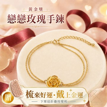 【快速出貨】【TLH】黃金墜手鍊 純金999 戀戀玫瑰 黃金約重0.09錢±0.01 (情人節 生日 送禮)