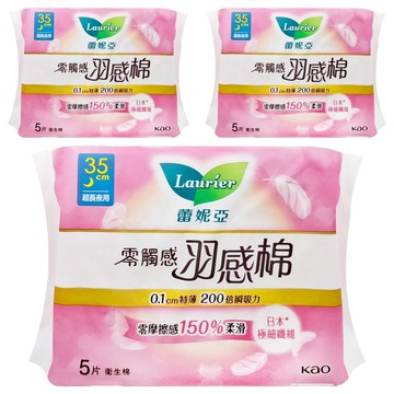 Laurier 蕾妮亞 台灣公司貨 零觸感特薄 0.1cm 羽感棉 衛生棉 超長夜用型  35cm  5片  3包