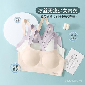 今天買明天到】髮育期少女無痕舒適文胸背心女童內衣內褲學生青春背心式薄款套裝628 0VJ 3AS