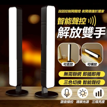 智能語音檯燈 語音智能燈 usb感應燈 聲控燈 USB智能小夜燈 led聲控臺燈 LED小夜燈 語音小夜燈 聲控夜燈