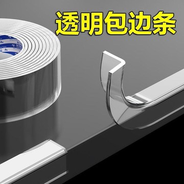 心隔日💥鐵架邊緣防割手膠帶貨架防刮傷桌辦公桌手肘墊鋒利手透明膠條膠條