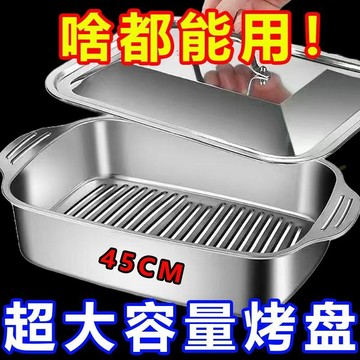 臺灣有貨⚡【超大容量】加厚不銹鋼烤魚盤家用商用一體長方形海鮮盤雙耳防燙 NESE
