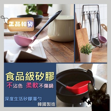 💗韓貨正品直送💗【黑貓歐膩選物】深度生活 矽膠湯勺 耐高溫湯勺 不沾鍋適用 廚房用具 防刮鍋鏟 湯匙