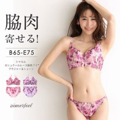 ブラジャー ショーツ セット シャルム カシュクールレース 脇高ブラ(R) ブラジャー&ショーツ 下着 レディース ブラ かわいい 女性 脇肉 