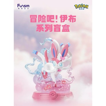 玩樂主義 冒險吧伊布 伊布家族 伊布 二代 出發吧 寶可夢伊布 神奇寶貝 盲盒 盒玩 一中盒【預購】