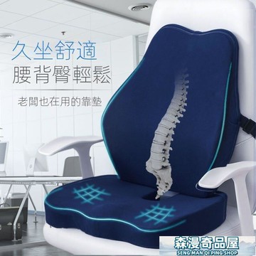 護腰靠墊腰靠汽車椅子靠背墊座椅腰椎靠墊記憶棉辦公室靠腰墊腰枕