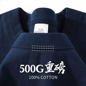 【台灣出貨】一件抵3件純棉T恤 純棉重磅短袖 男女同款 500g重磅短袖 加厚短袖 日系短袖 高克重短袖上衣男士短袖t恤