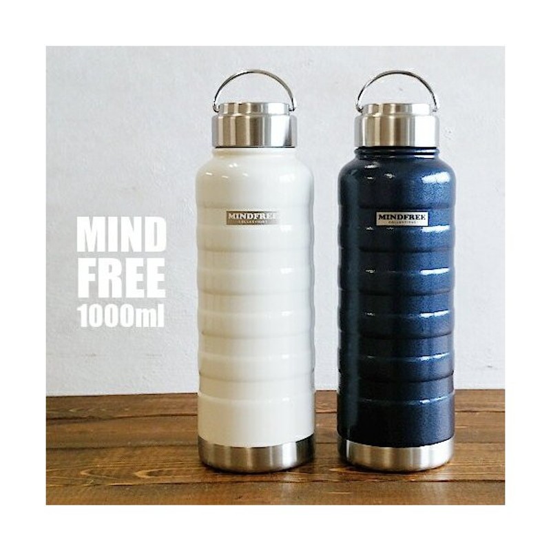 Mindfree 水筒 1リットル おしゃれ 直飲み 真空二重 ステンレスボトル Mf 10 1000ml マインドフリー 携帯 魔法瓶 保温瓶 かっこいい カクセー 通販 Lineポイント最大0 5 Get Lineショッピング