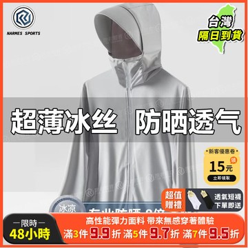 🚀台灣出貨&柔軟舒適⚡ 大帽簷冰絲防曬衣男女薄款透氣防曬服戶外騎車釣魚皮膚衣外套潮流