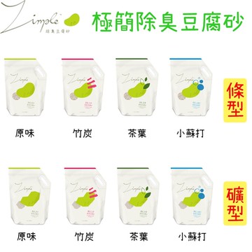 Zimple 極簡豆腐砂 條型/礦型 (原味 / 竹炭 / 茶葉 / 小蘇打)-2.5kg X 6入