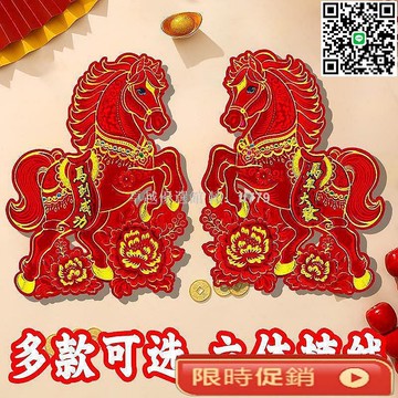 【卓越優選館】2026馬年立體福字門貼 卡通生肖春聯貼 春節裝飾掛件 新年對聯貼 創意家居佈置