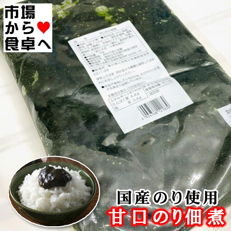 甘口のり佃煮 1kg (業務用 佃煮) ごはんのお供、おむすびに最適です