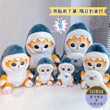 🅜變裝鯊魚貓咪娃娃🅜隔日到貨/變裝貓/貓咪娃娃/鯊魚裝貓咪/貓咪抱海獅/貓貓娃娃/變裝貓貓/小貓娃娃/貓咪吊飾/小貓吊飾