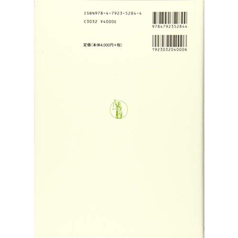 臨死介助をめぐる刑法上の諸問題