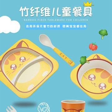 寶寶餐盤兒童 竹纖維嬰兒吸盤式碗 輔食分格餐盤一體式吃飯餐具
