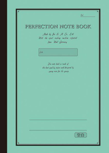 美加美 25K 真善美 筆記本 空白 10本 / 包 C3251【APP滿額下單10%點數(單一帳號最高5000點)】1/31止