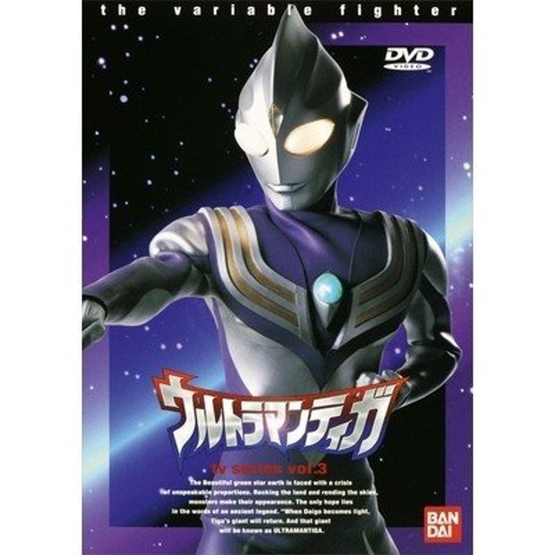 ウルトラマンティガ Vol.3 【DVD】 | LINEショッピング