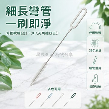 台灣出貨✨ 優質尼龍奶瓶刷 長柄吸管清潔刷 不鏽鋼試管刷 簡約可懸掛設計 廚房寶寶用品