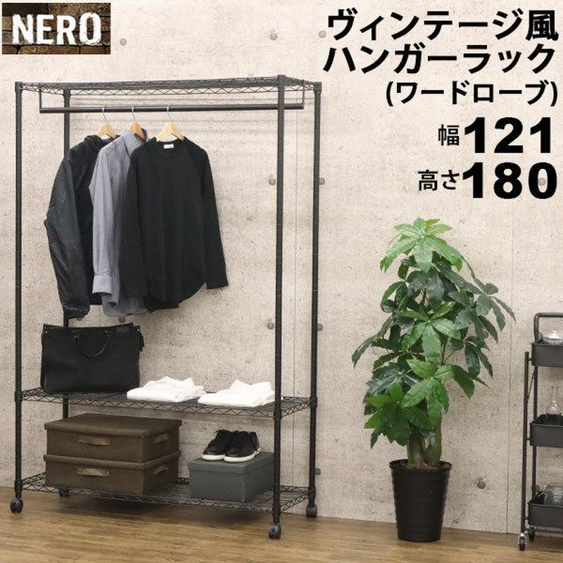 スチールハンガーラック ワードローブ おしゃれなヴィンテージ風