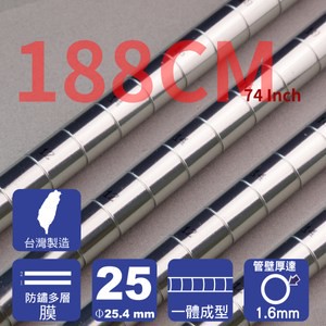 【客尊屋】多層膜 188cm 重型管組/一體成型設計188cm (74 inch)