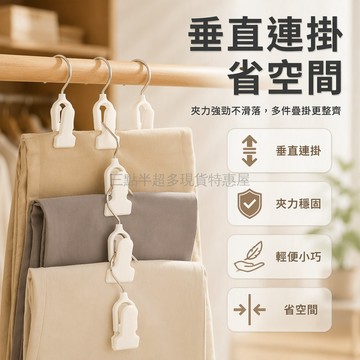 台灣出貨✨ 可旋轉褲夾 強力夾持不滑落 衣櫃專用掛架 金屬鉤塑料夾頭 家庭衣物收納 疊掛省空間