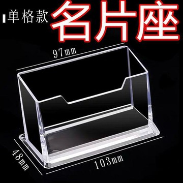 心隔日💥亞克力名片座簡約名片盒辦公桌面創意名片架透明單格卡片收納盒