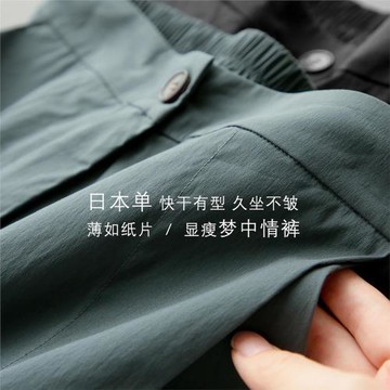 夏日清涼！中高腰顯瘦九分褲香蕉鐮刀天絲褲休閑褲女夏季薄款褲子