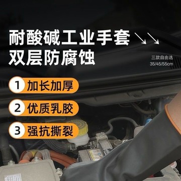 【處理款】耐痠堿手套工業橡膠手套加厚耐磨耐用防水抗輕微瑕疵款