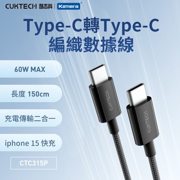 便宜⚠️附發票🉐台灣出貨 MacBook iPhone16 Type-C USB-C PD 60W 3A 充電線 快充線