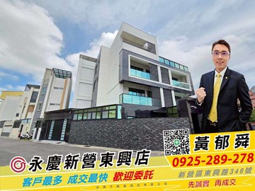 長勝重劃區旁『尊榮首璽』全新電梯雙車獨院豪邸｜台南市新營區富強街