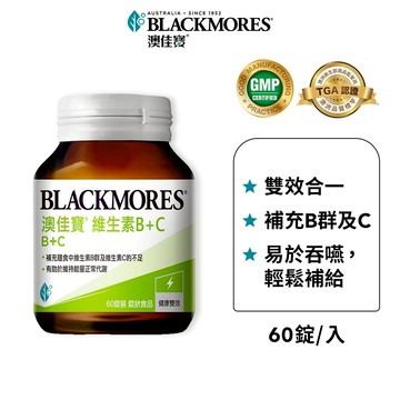 【BLACKMORES 澳佳寶】[出清價5折] B+C (60錠x2入) [效期20260416]