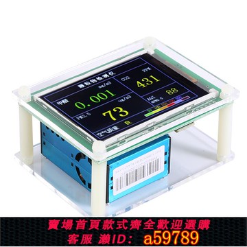 【全網低價 可打統編】室內空氣霧霾PM2.5檢測儀攀藤顆粒物達特甲醛CO2二氧化碳傳感器
