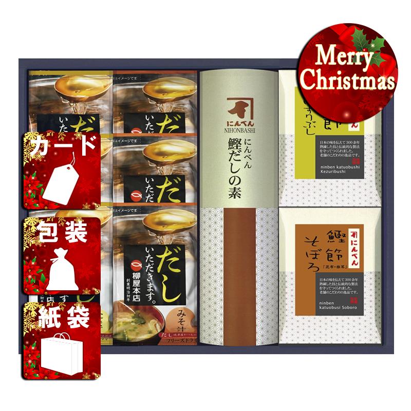 クリスマス プレゼント ギフト 惣菜 みそ汁 ラッピング 袋 カード 柳屋本店・にんべん 鰹節そぼろ・鰹だしの素・鰹節けずりぶし・スープギフト