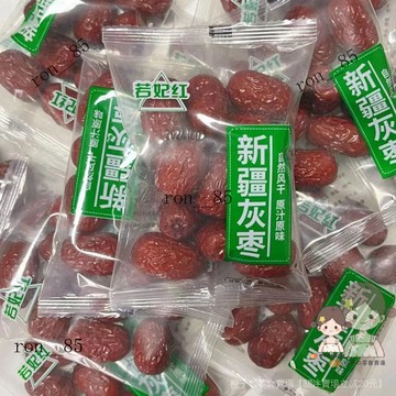 🍊新疆紅棗若羌優質灰棗特産若羌灰棗獨立小包裝紅棗方便便捷零食 SVYX