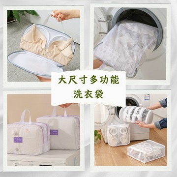 多規格洗衣袋 洗衣袋 洗衣袋防塵 洗衣鞋袋 鞋子洗滌袋 洗鞋袋 立體洗衣袋 衣服洗護袋 大號洗衣袋 內衣洗衣袋 內衣袋
