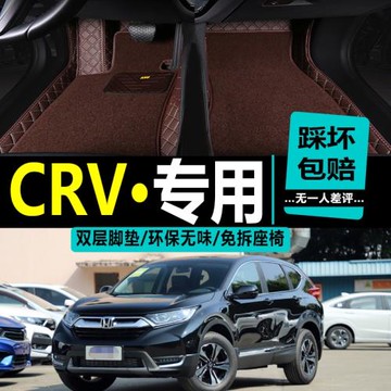 16 17 18 19新款本田CRV汽車腳墊07-15年1.5T專用全包圍大翻邊SUV