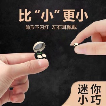 2024隱形藍牙無線耳機迷你超小微型無痛入耳式超長續航男女生新款