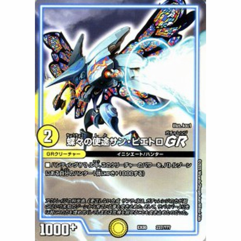 デュエマ ブラックボックスパック 光文明 デュエルマスターズ