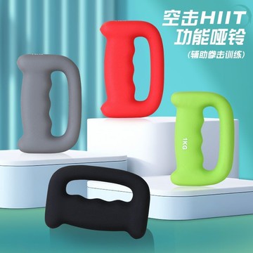 🐷臺灣出貨🐷環形啞鈴 拳擊啞鈴 空擊啞鈴 啞鈴 韻律啞鈴 防滑啞鈴 啞鈴組 健身用品 拳擊 空擊訓練 家用訓練